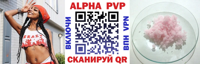 Alpha-PVP Crystall  где можно купить   Райчихинск 