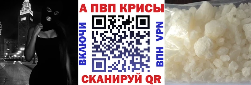 Alpha PVP Crystall Райчихинск