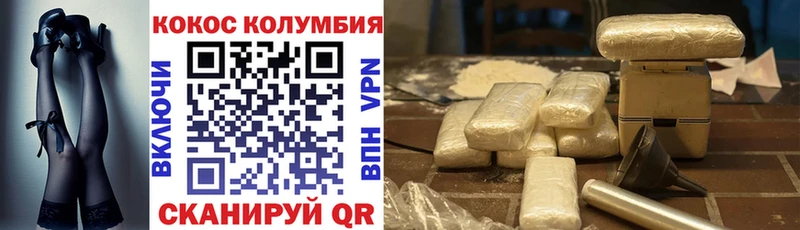 КОКАИН 99%  даркнет сайт  Райчихинск 