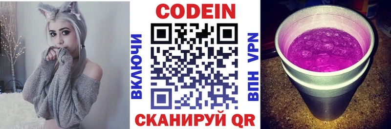 Codein Purple Drank  ОМГ ОМГ онион  Райчихинск 