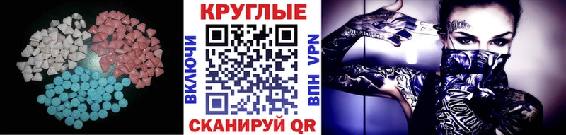 Экстази круглые  Райчихинск 