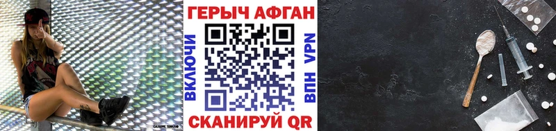 ГЕРОИН белый  Райчихинск 