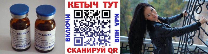 Кетамин ketamine Райчихинск