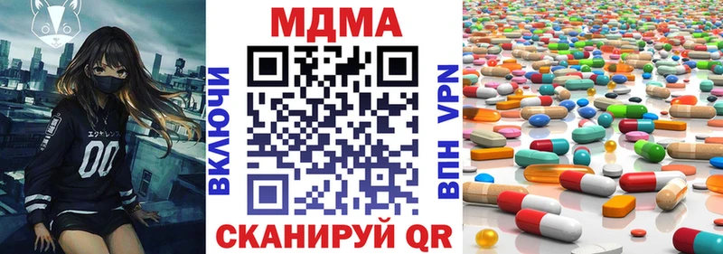 купить наркотики сайты  Райчихинск  дарк нет официальный сайт  МДМА Molly 