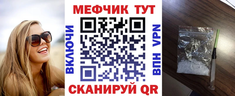 где найти наркотики  Райчихинск  Меф mephedrone 